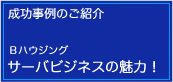 B Logo