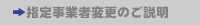 >>�w�莖�ƎҕύX�̂�����