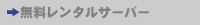 >���������^���T�[�o�[