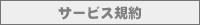 �T�[�r�X�K��