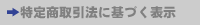 >���菤����@�Ɋ�Â��\��