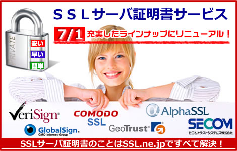 SSL.NE.JP