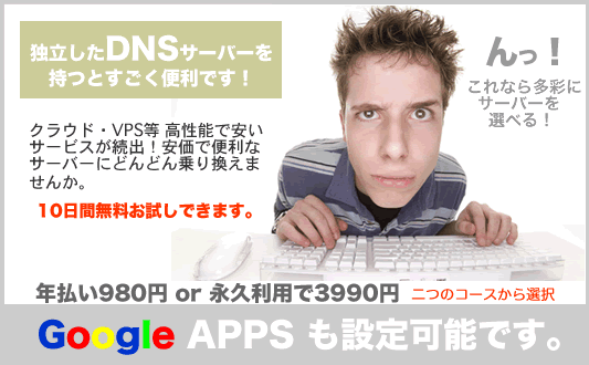 �����^��DNS